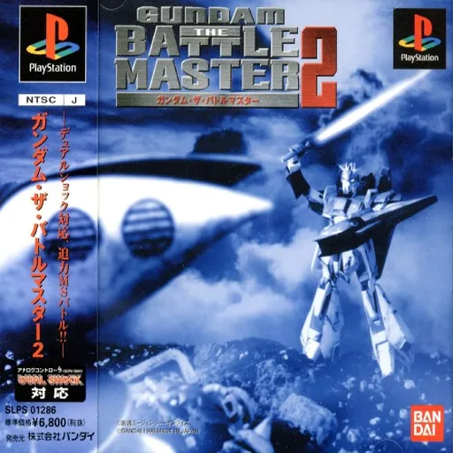 Gundam the Battle Master 2 (Japan)